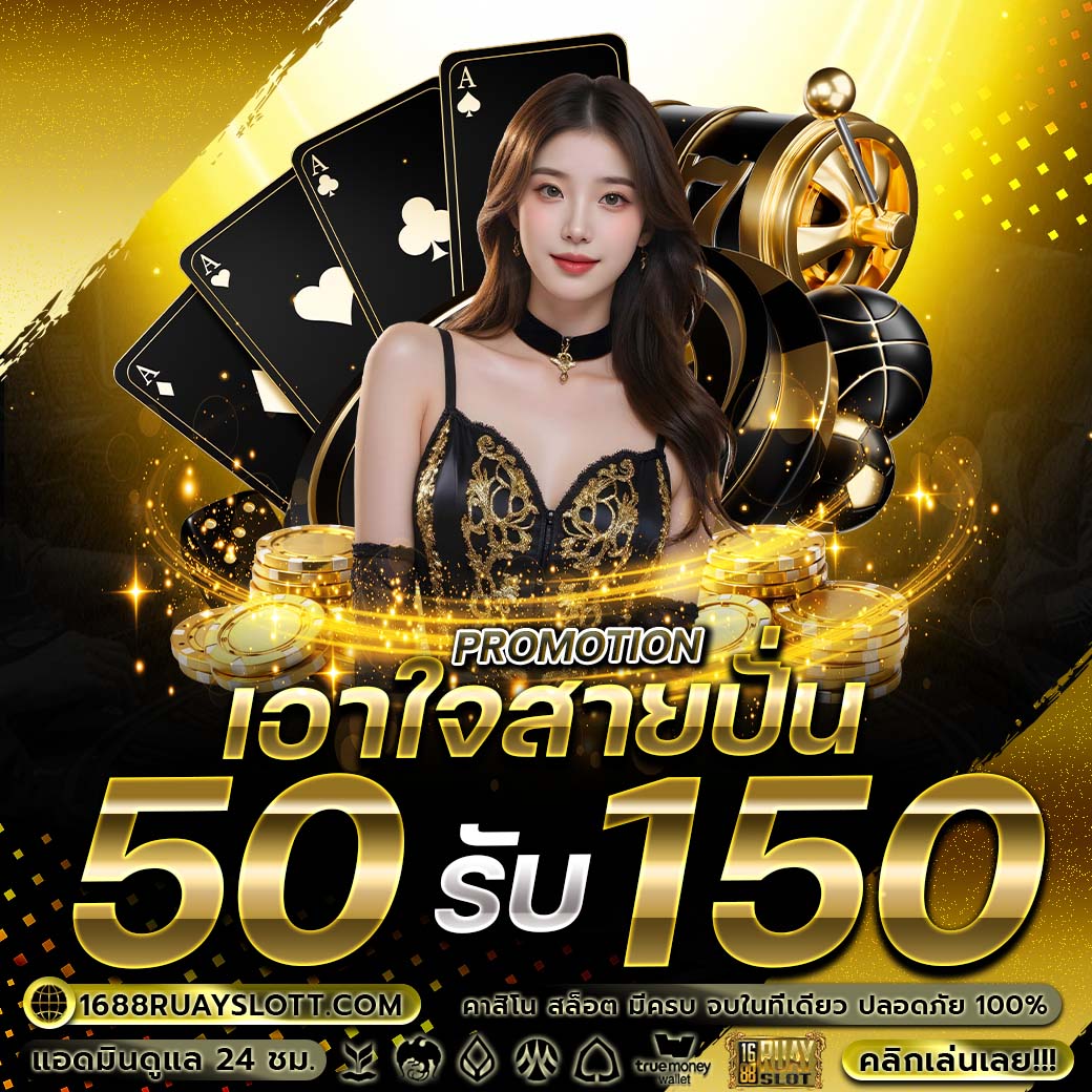 1688ruayslot